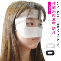 楽天市場】vrゴーグル シートの通販