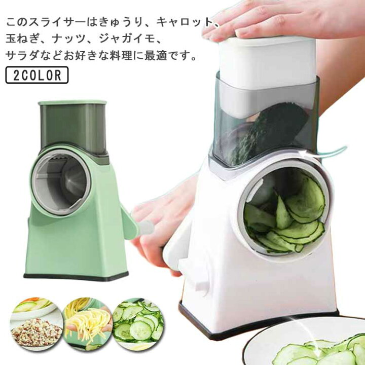 楽天市場】お手入れ簡単 野菜カッター 便利安全 スライサー みじん切り 