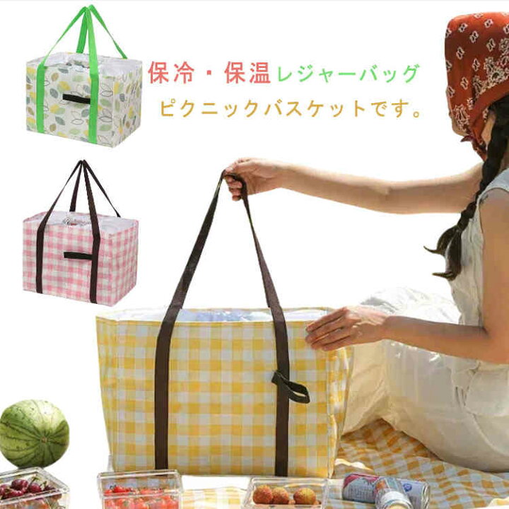 楽天市場】 保冷バッグ ショルダー 買い物 アウトドア 肩掛け エコ  