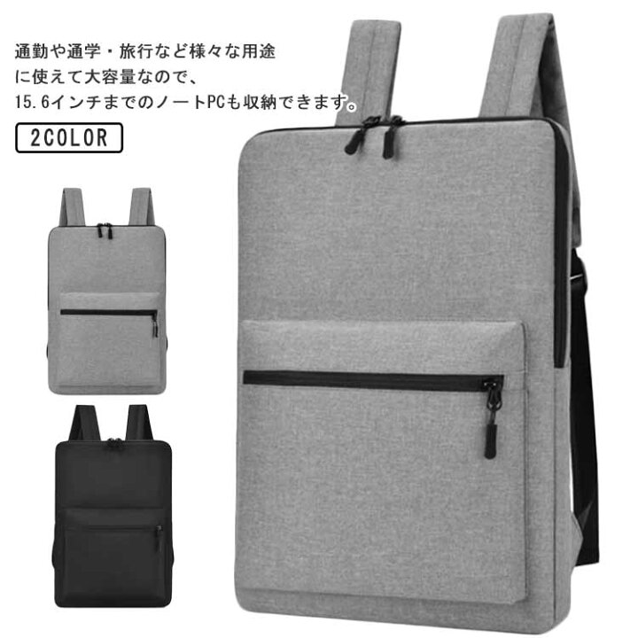 楽天市場】 ビジネスリュック PCバッグ 撥水 メンズ シンプル バック 
