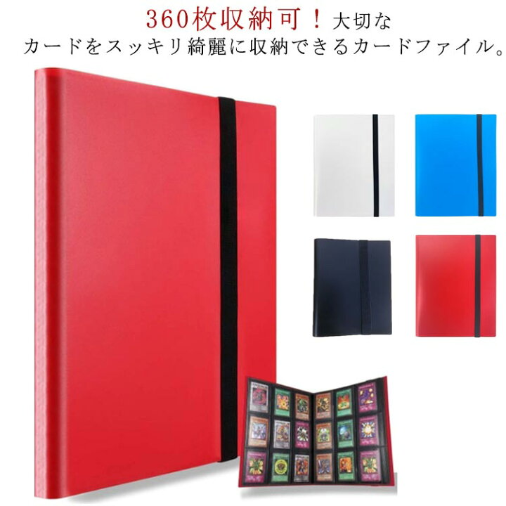 楽天市場】カードファイル カードゲーム カード入れ 大容量 ファイル 
