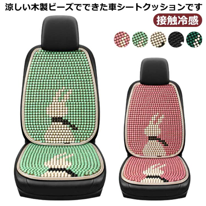 楽天市場】背もたれカバー セット 蒸れない 涼しい 車用 車 接触冷感 