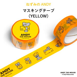 マスキングテープ マステ ラッピング ”ねずみのANDY シンプルなイエローデザイン” ネズミ ANDY Seiji ねずみ アンディ 松本セイジ 手帳デコ スクラップブック 幅20mm長さ5M 文具好き 和紙 雑貨