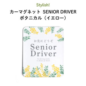 Stylish! SenioriVjAjJ[}Olbg SENIOR DRIVER {^jJiCG[ji Vv   }Olbg  XebJ[ S^] ^]h~ ҃}[N ݂ lt ΂