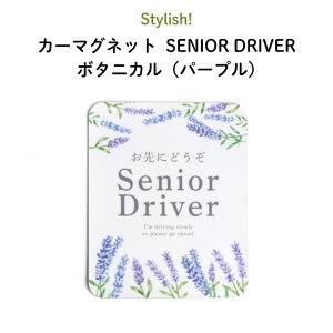 Stylish! SenioriVjAjJ[}Olbg SENIOR DRIVER {^jJip[vji Vv   }Olbg  XebJ[ S^] ^]h~ ҃}[N ݂ lt ΂