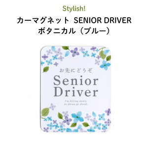 Stylish! SenioriVjAjJ[}Olbg SENIOR DRIVER {^jJiu[ji Vv   }Olbg  XebJ[ S^] ^]h~ ҃}[N ݂ lt ΂