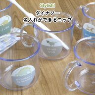 敬老の日 祖父 祖母 名入れ 名前入り コップ ” 恐竜デザインがかっこいい オリジナルデザインのコップ …