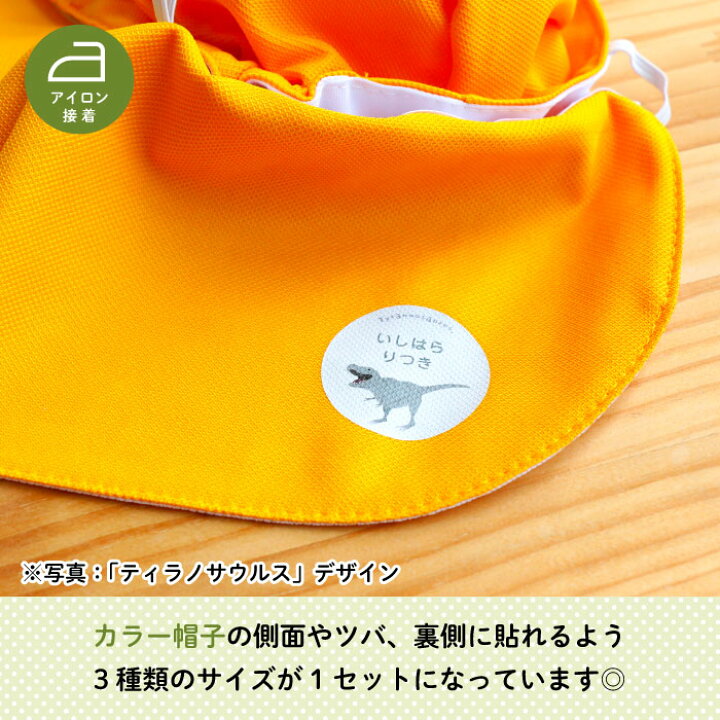 Tsumupapa つむぱぱ アイロン接着お名前シール 洋服 Kids アイロン接着 保育園 入園入学 つむぎ キッズ プレゼント ワッペン 白 お名前 女の子 肌着 子供 はじめ 体操服 なお 目印 カラー帽 布 シンプル ギフト 名入れ 下着 幼稚園 男の子