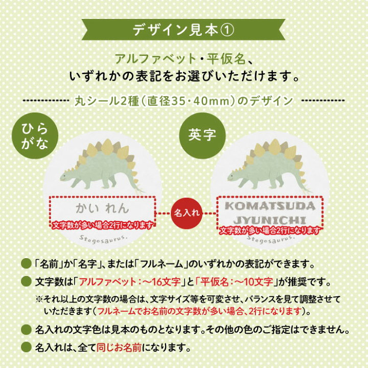 市場 Stylish 動物 2枚入 Kids 子供 トリケラトプス 幼稚園 名入れ 保育園 お名前 体操帽用お名前シール 恐竜 キッズ ダイナソー