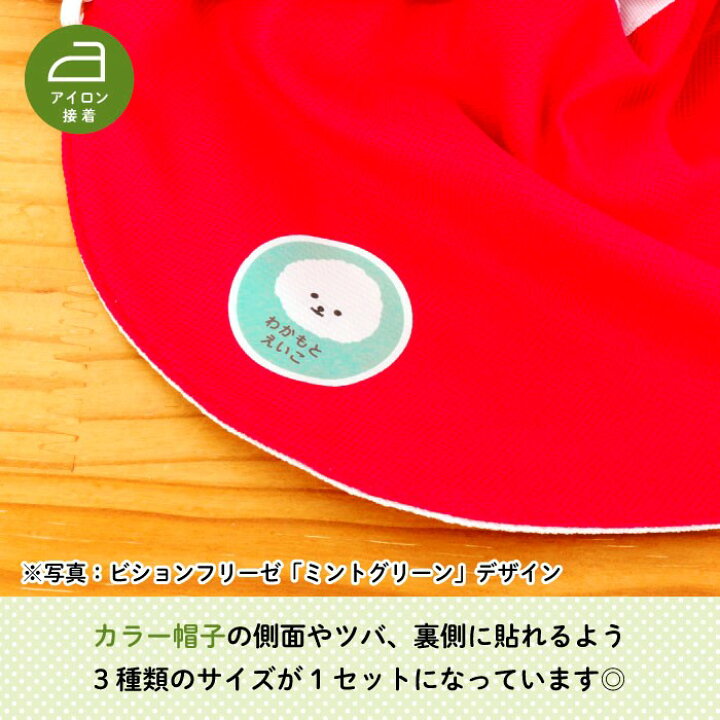 Tsumupapa つむぱぱ 猫 お名前 Hajime 2枚入 保育園 幼稚園 白 名入れ 子供 はじめ キッズ 体操帽用お名前シール Kids なおくん