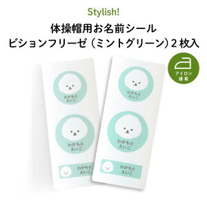 Stylish! ̑XpOV[ rVt[[i~gO[j2i  t`u rV  O KIDS LbY q  ۈ牀 ct ̑ Xq ̑X J[X AC