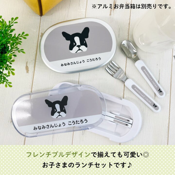 楽天市場】Stylish! 名入れができるトリオセット フレンチブル（グレー 