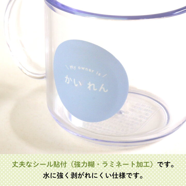 楽天市場】Stylish! Myowner 名入れができるコップ（ブルー 