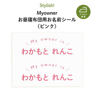 Stylish! Myowner QzcpOV[isNE2V[g4jʉEʊwACe̖Ɂi nO AC ڒ 킢  Vv ۈ牀 ct w z