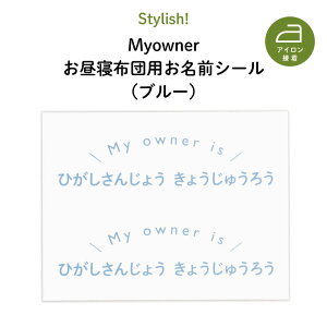 Stylish! Myowner QzcpOV[iu[E2V[g4jʉEʊwACe̖Ɂi nO AC ڒ 킢  Vv ۈ牀 ct w z