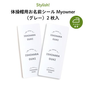 Stylish! Myowner ̑XpOV[iO[j2i Vv  O[ O KIDS LbY q  ۈ牀 ct ̑ Xq ̑X ACڒ ڈ }C}[N by Mtg 