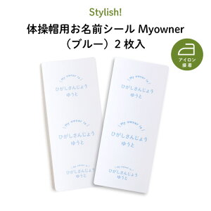 Stylish! Myowner ̑XpOV[iu[j2i Vv  F  O KIDS LbY q  ۈ牀 ct ̑ Xq ̑X J[X ACڒ ڈ }C}[N by