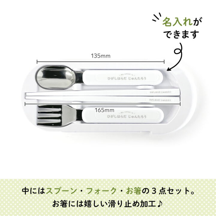 楽天市場】Stylish! Myowner 名入れができるトリオセット（ホワイト 
