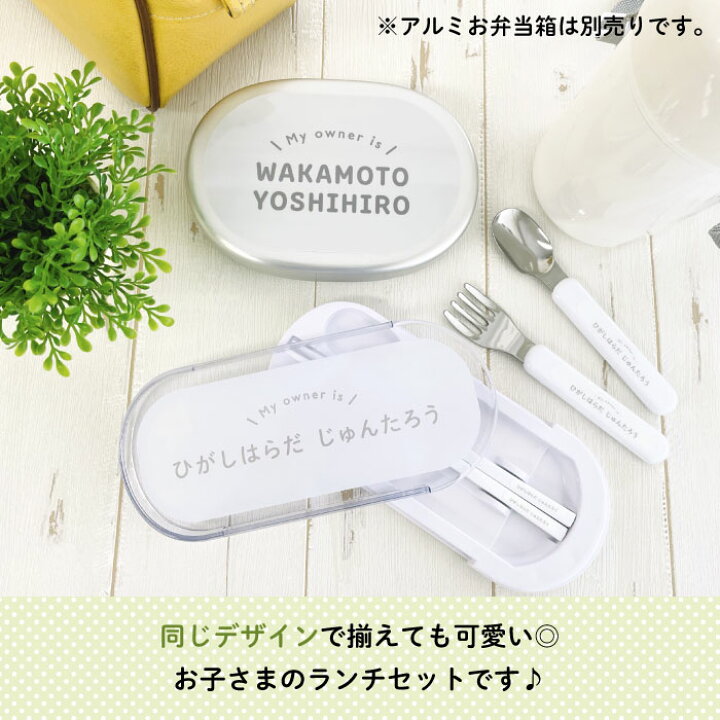 楽天市場】Stylish! Myowner 名入れができるトリオセット（ホワイト 