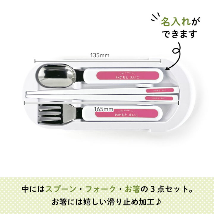 楽天市場】Stylish! Myowner 名入れができるトリオセット（ピンク 