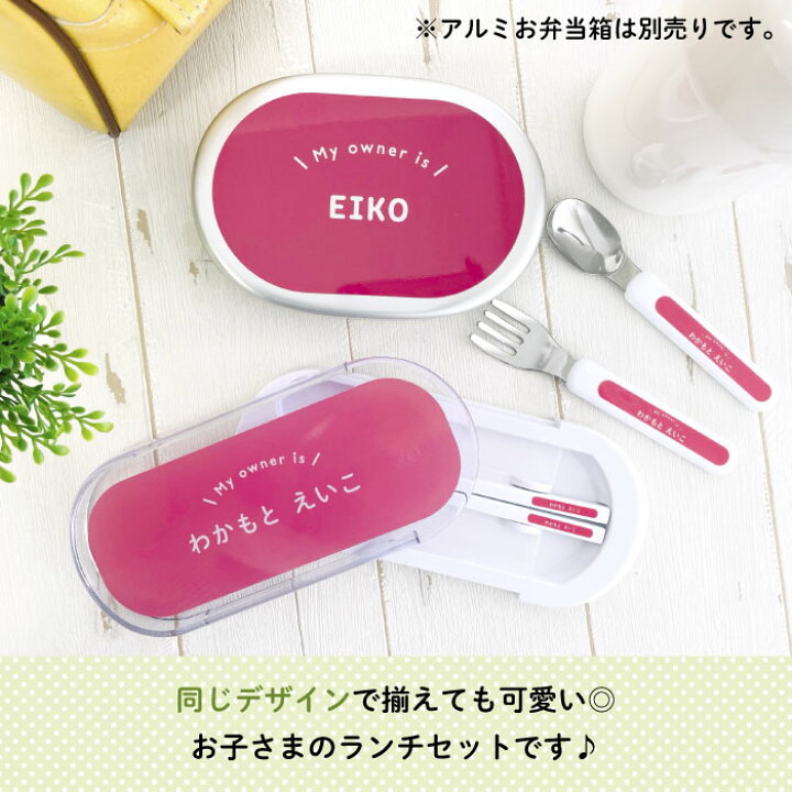 楽天市場】Stylish! Myowner 名入れができるトリオセット（ピンク 