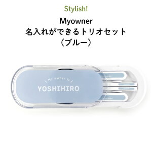 Stylish! Myowner ꂪłgIZbgiu[ji Vv   ٓ ` Jg[Zbg ̎q j̎q Xv[ tH[N  LbY P[XZbg XCh ۈ牀 