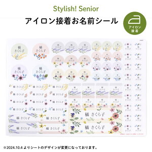 Stylish! SenioriVjAjACOV[ i{^jJji ACڒ m  C VjA     Vlz[ @  ԕ V[ XebJ[ l[ 