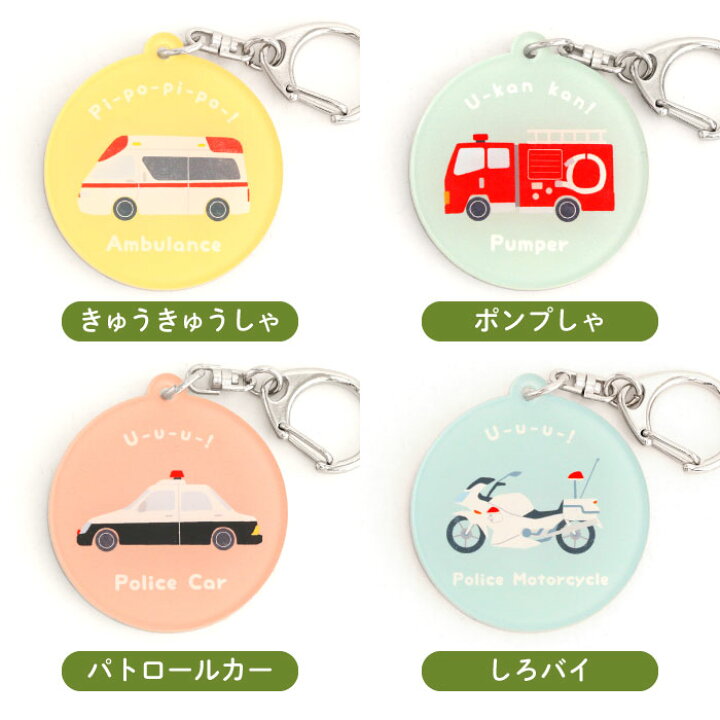 楽天市場】Stylish! はたらく乗りもの 名入れができるアクリル 