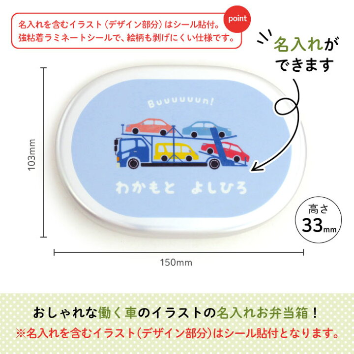 楽天市場】Stylish! はたらく乗りもの 名入れができるアルミ弁当箱 