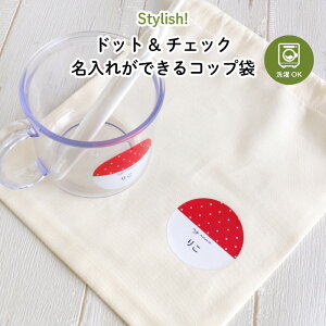 Stylish! ꂪłRbv hbg`FbNi  p^[ hbg `FbN Rbv В |[` ۈ牀 ct wZ O O LN^[ Vv  킢 M