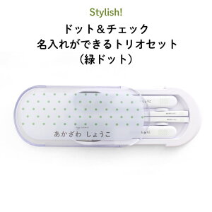 Stylish! hbg`FbN ꂪłgIZbgi΃hbgji  p^[  ٓ ` Jg[Zbg ̎q j̎q Xv[ tH[N  P[X LbY XCh 