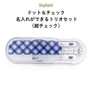 Stylish! hbg`FbN ꂪłgIZbgi`FbNji  p^[  ٓ ` Jg[Zbg ̎q j̎q Xv[ tH[N  P[X LbY XCh