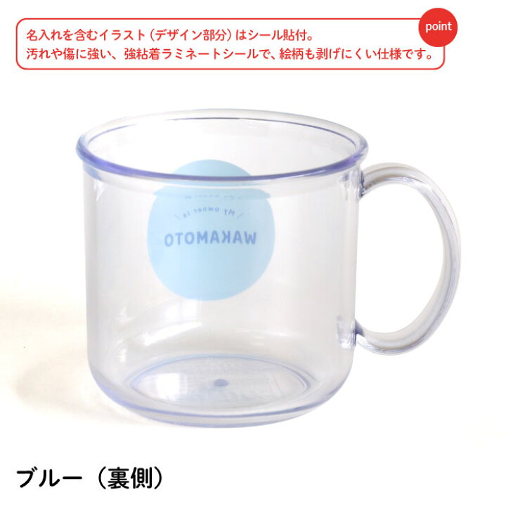 楽天市場】Stylish! 卒園記念品 名入れができるコップ♪5個からご注文 
