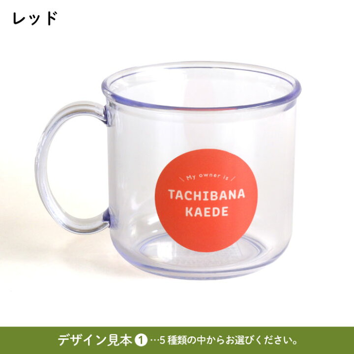 楽天市場】Stylish! 卒園記念品 名入れができるコップ♪5個からご注文 