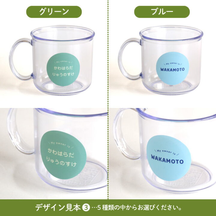 楽天市場】Stylish! 卒園記念品 名入れができるコップ♪5個からご注文 