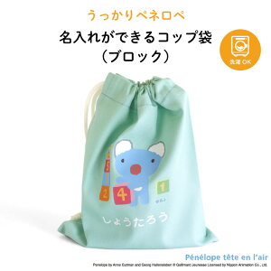 ������ ���O���� �R�b�v�� �h�u���b�N��ςރy�l���y�����킢�� �I���W�i���f�U�C���Ń~���g�O���[�����n�̃R�b�v�܁h �y�l���y�e�^�����[�� �s���N �~���g�O���[�� �������w �В� �|�[�`