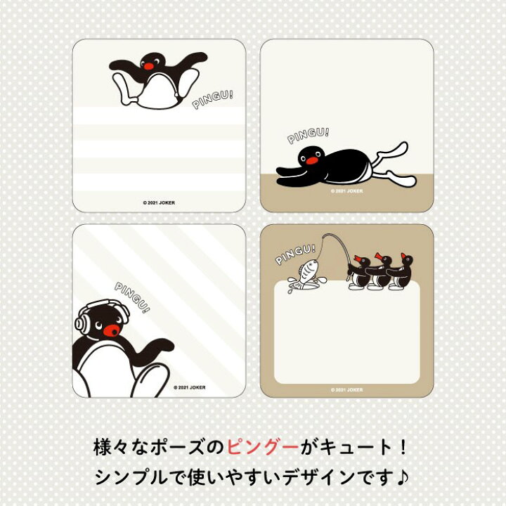 Sale 70 Off ロール付箋 Pingu ピングー ホワイト Materialworldblog Com
