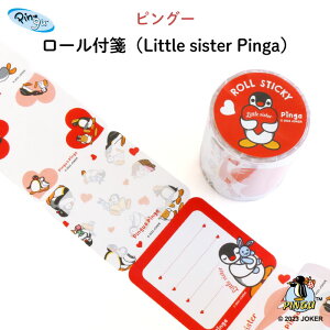 PINGUisO[j[tⳁiLittle sister Pingaji sK sO[ n[g [t yM   ItBX qǂ PTA ی҉  Sʌ tⳎ  ӂ 킢 G 