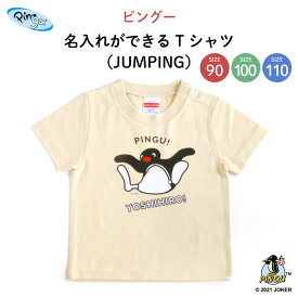 楽天市場 ピングー Tシャツの通販