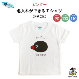 楽天市場 ピングー Tシャツの通販