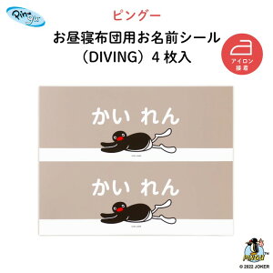 PINGU QzcpOV[iDIVINGE2V[g4jʉEʊwACe̖Ɂi sO[ O AC ڒ 킢  Vv ۈ牀 ct w zc ^