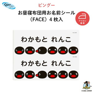 PINGU QzcpOV[iFACEE2V[g4jʉEʊwACe̖Ɂi sO[ O AC ڒ 킢  Vv ۈ牀 ct w zc ^I