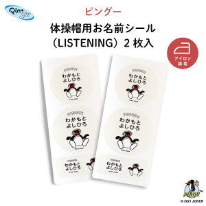 PINGUisO[j̑XpOV[iLISTENINGj2i yM sK  Vv  O KIDS LbY q  ۈ牀 ct ̑ Xq ̑X J[X ACڒ ڈ 