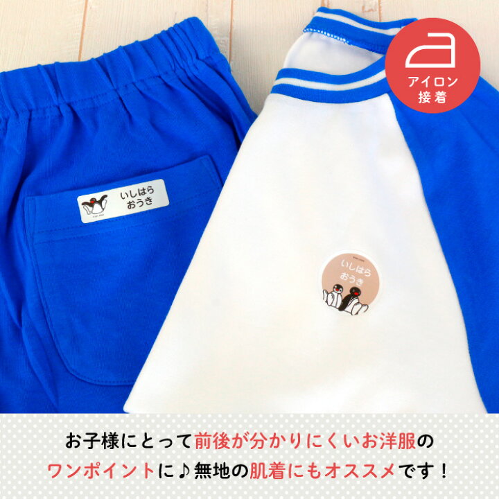 キャラクター シューズケース めくれるお名前ワッペン付き サイズ ピンガ ピングー ブルー系 ペンギン ポリエステル100 メーカー表記 ロビ 入園 入学 女の子 男の子 約28 21 マチ6ｃｍ 最新コレックション ポリエステル100
