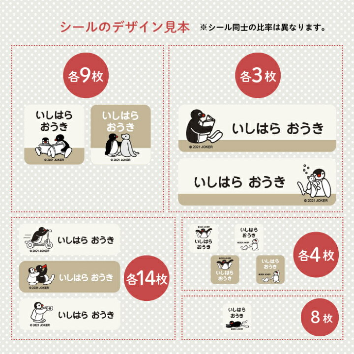靴 ステッカー Kids Listening Pingu キャラクター ピングー 中敷き 名入れ 名前 絵あわせ 人気アイテム Pingu