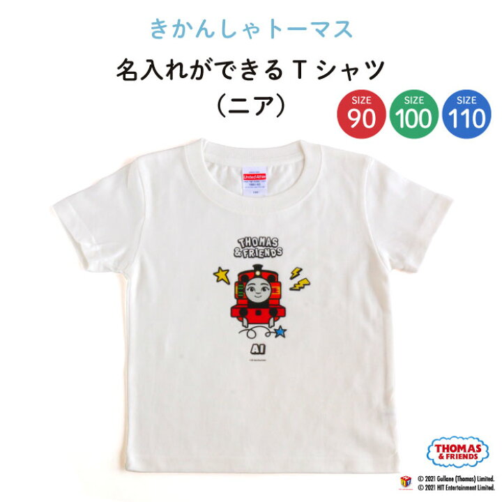 楽天市場】THOMAS&FRIENDS（きかんしゃトーマス）名入れができるT 