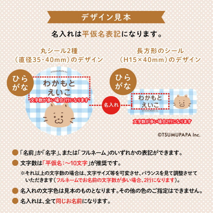 Tsumupapa つむぱぱ アイロン接着お名前シール 洋服 Kids アイロン接着 保育園 入園入学 つむぎ キッズ プレゼント ワッペン 白 お名前 女の子 肌着 子供 はじめ 体操服 なお 目印 カラー帽 布 シンプル ギフト 名入れ 下着 幼稚園 男の子