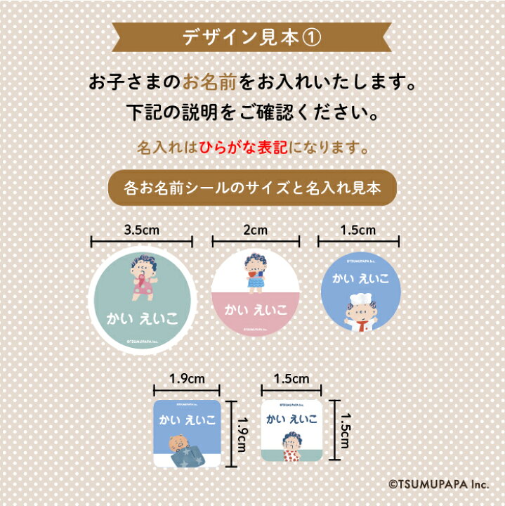 Tsumupapa つむぱぱ 猫 お名前 Hajime 2枚入 保育園 幼稚園 白 名入れ 子供 はじめ キッズ 体操帽用お名前シール Kids なおくん