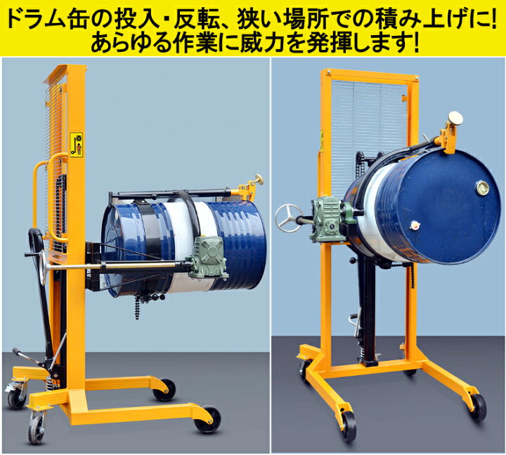 楽天市場】直送可能 ハンドドラムリフト ドラム缶リフト ドラム運搬 