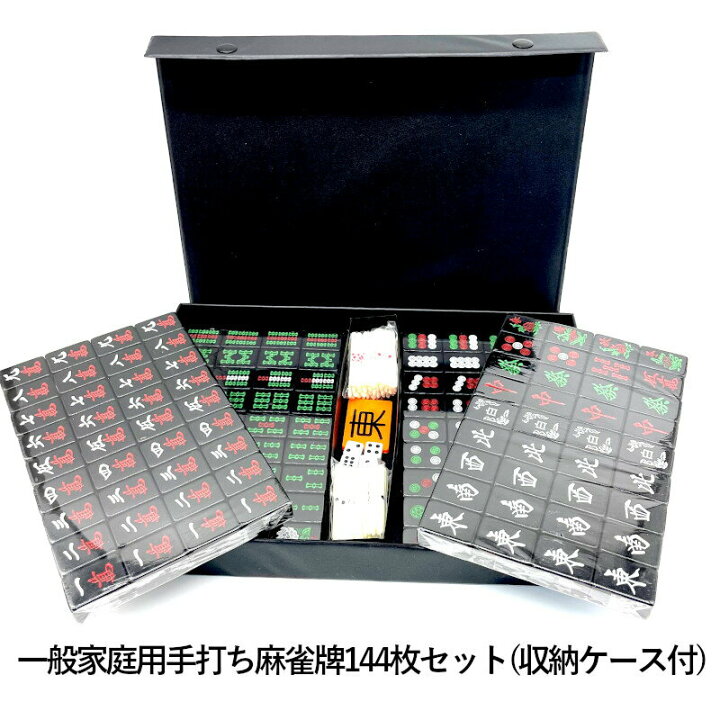 楽天市場】麻雀牌 26 27ミリ 手打ち麻雀卓用 赤牌 折りたたみ麻雀卓 手 